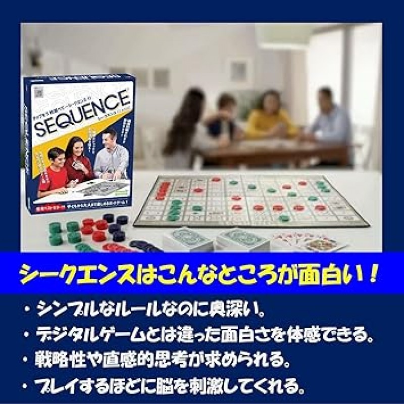 Sequence Sequence 5 Row 보드 게임, 일본 포장, 정품
