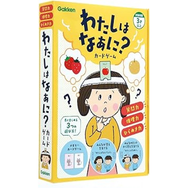 학연 스테이풀_ 나는 무엇인가? 83067 카드 게임(권장 연령: 3세 이상) & 83066 호기심 많은 조지 3 팁 카드 게임(권장 연령: 3세 이상) (세트 구매)