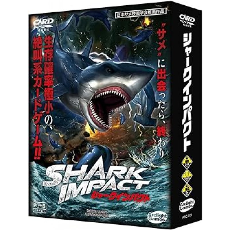 3-8인용 Arclite Shark 임팩트 보드 게임, 10-15분, 8세 이상