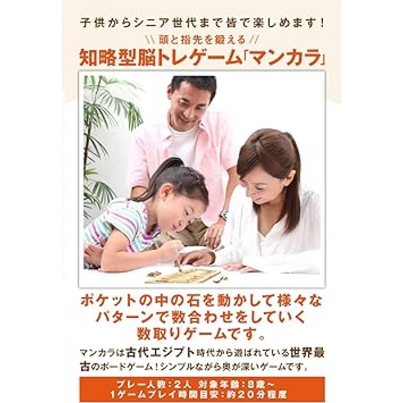 VASIRIE Mancara Karaha 보드 게임, 어린이 및 성인을 위한 교육 게임, 가족 게임, 5개의 일본 규칙 가이드, 보관 가방 포함, 천연석 제조업체, 60일 보증