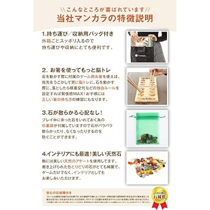 VASIRIE Mancara Karaha 보드 게임, 어린이 및 성인을 위한 교육 게임, 가족 게임, 5개의 일본 규칙 가이드, 보관 가방 포함, 천연석 제조업체, 60일 보증