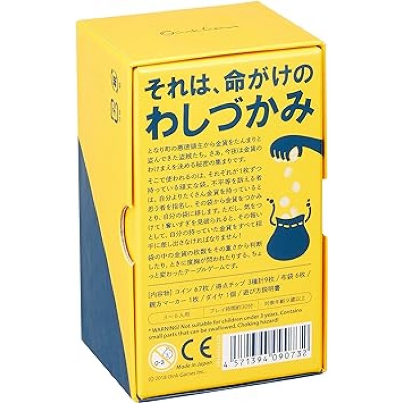 “Moneybags” (Fukuro to Kinka) Board Game