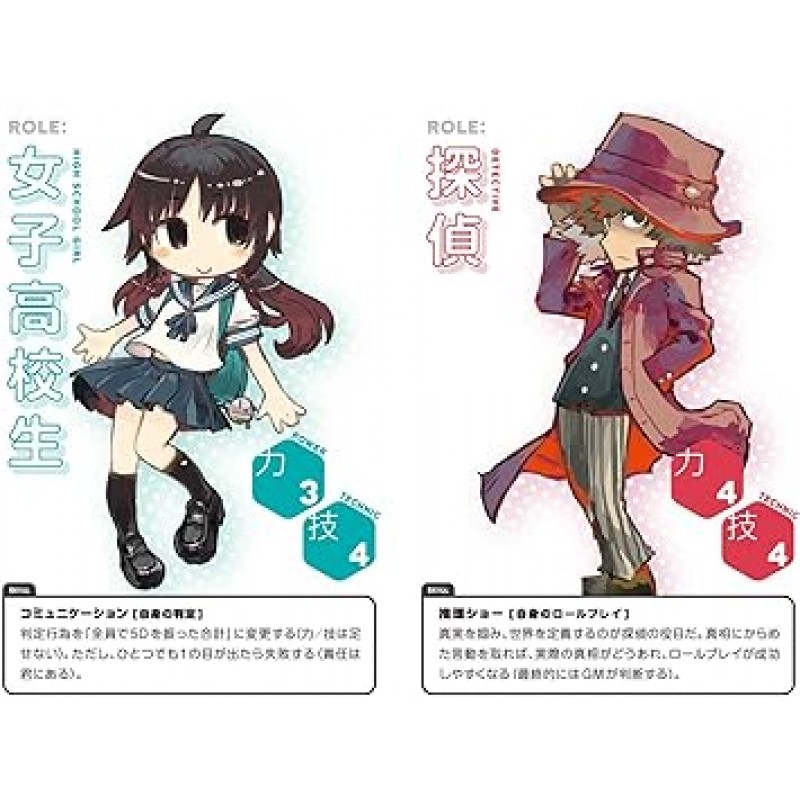 노비노비 TRPG 더 호러