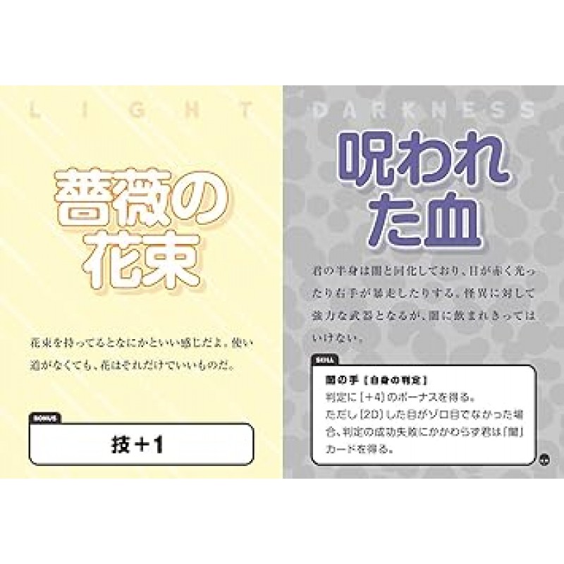 노비노비 TRPG 더 호러