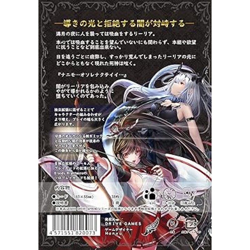 카드 게임 OVER DRIVE APPEND ~디아볼릭 슬레이브~