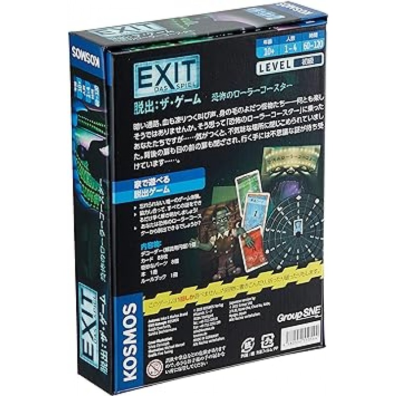 그룹 SNE EXIT Escape: The Game 무서운 롤러코스터 (1-4인, 60-120분, 10세 이상) 보드 게임
