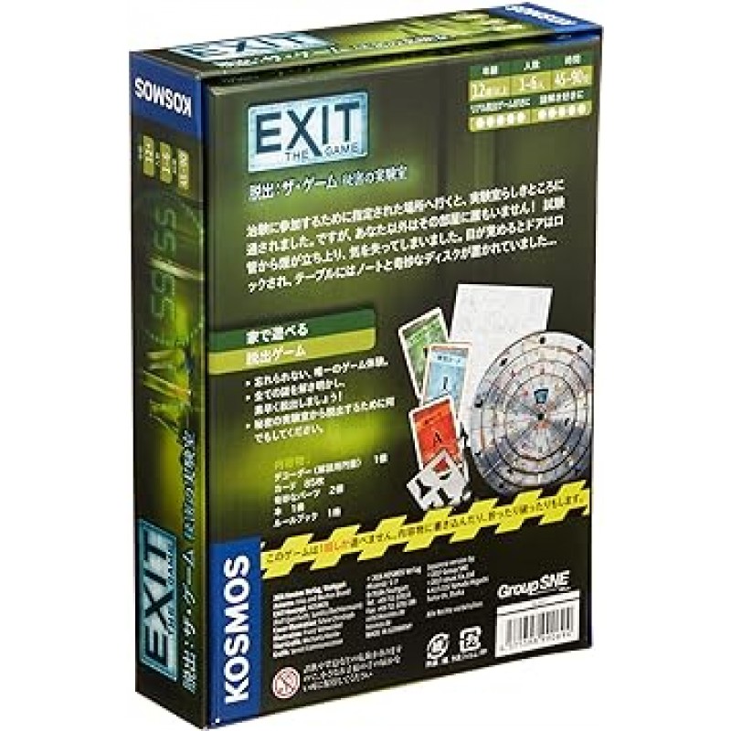 EXIT: THE GAME 비밀 연구소