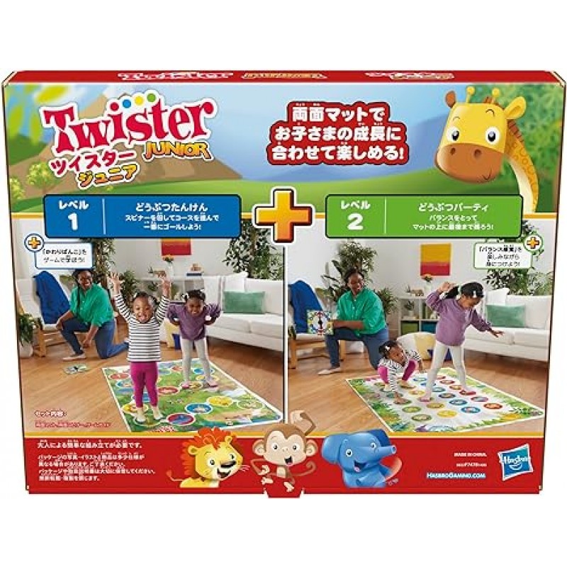 Twister Junior, Twister Junior 양면 매트 동물 트위스터, 양방향 게임, 3세 이상용 파티 게임, 2~4인용 실내 게임, 정품