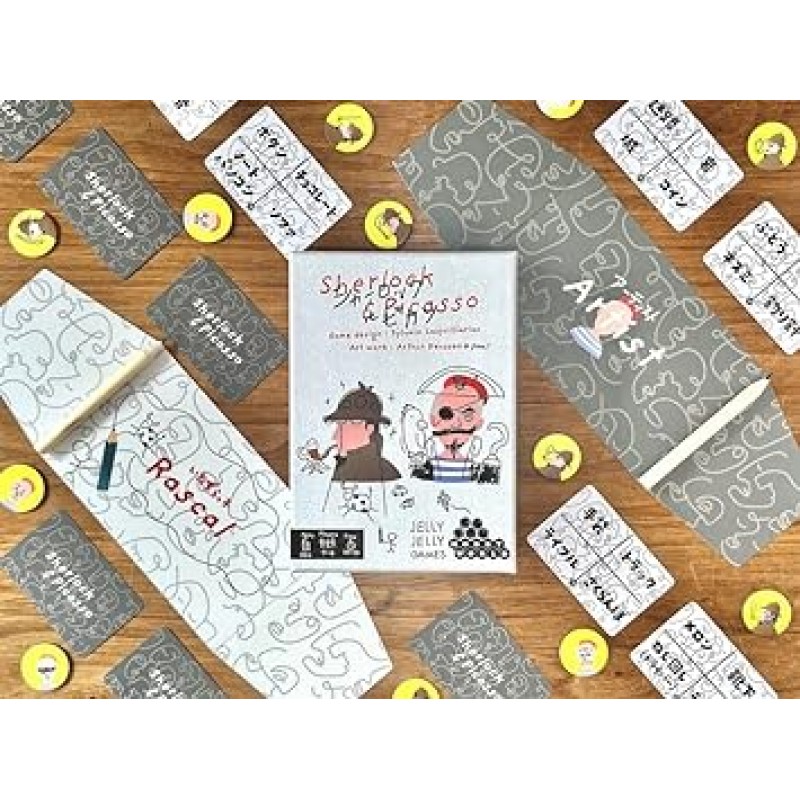 JELLYJELLYGAMES 셜록과 피카소 3-6 플레이어 경쟁 일본 보드 게임
