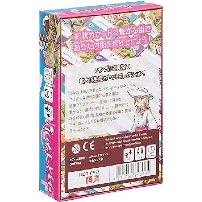 GOTTA2 City Connect (1-4인용, 30-45분, 8세), 보드 게임
