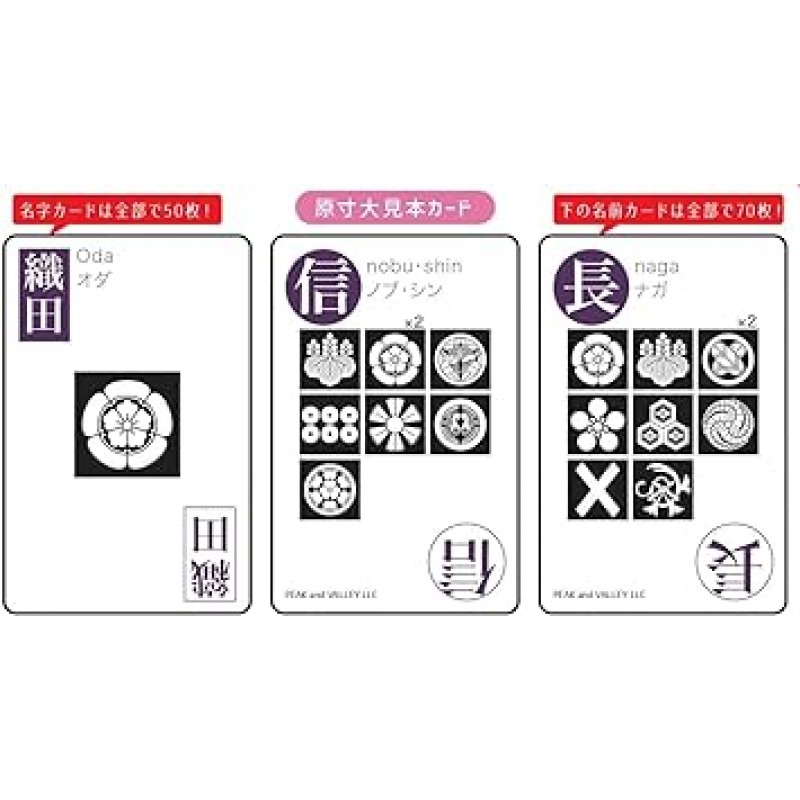 일본 최초! 한자와 가문의 전국무쌍 카드게임 [카드게임 자포니카 Vol. 2]: 한자 카드와 가문의 힌트를 결합하여 전국 무장을 완성하는 진지한 두뇌 게임
