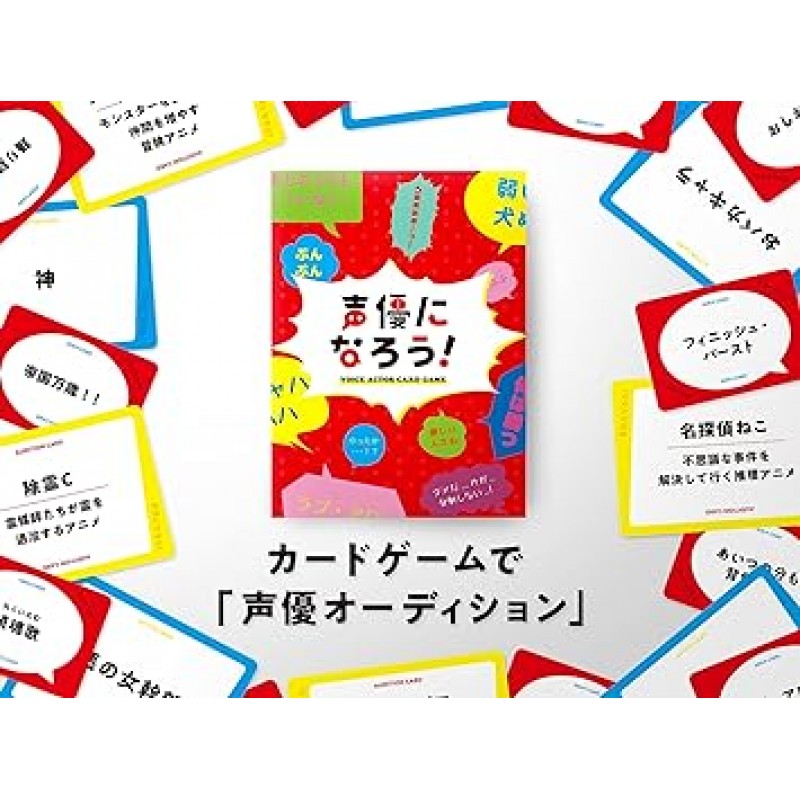 MOGURA GAMES 성우가 되자!