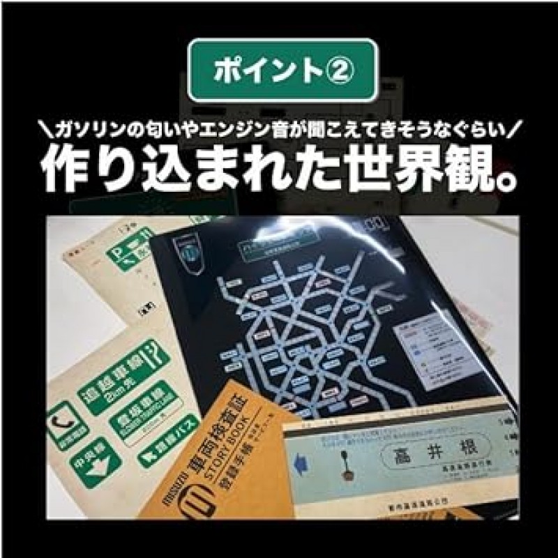 [수수께끼 해결 키트/보물 찾기] 고속도로 보물 <타카라시 공식>