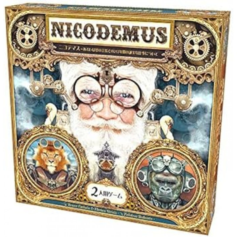 취미 일본 Nico Demas 일본어판 (2인, 45분, 14세 이상) 보드게임