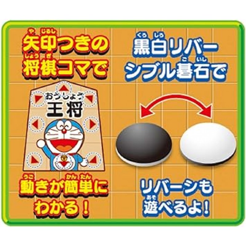 EPOCH Doraemon First Shogi & Kuji Go DX20, For 2 People