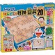 EPOCH Doraemon First Shogi & Kuji Go DX20, For 2 People