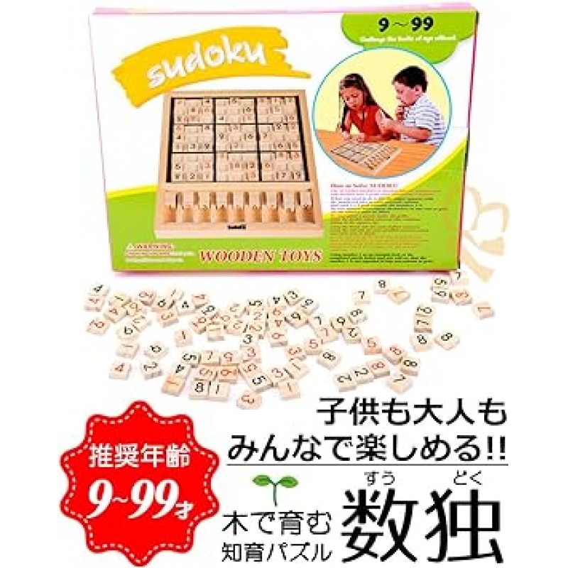 스도쿠 나무 퍼즐 번호 장소 Namplé SUDOKU 추론 게임 탁상 게임 9 블록 어린이 교육 장난감
