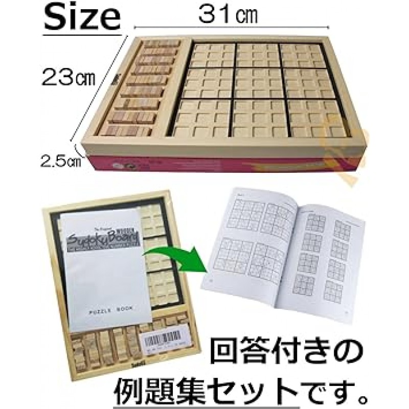스도쿠 나무 퍼즐 번호 장소 Namplé SUDOKU 추론 게임 탁상 게임 9 블록 어린이 교육 장난감
