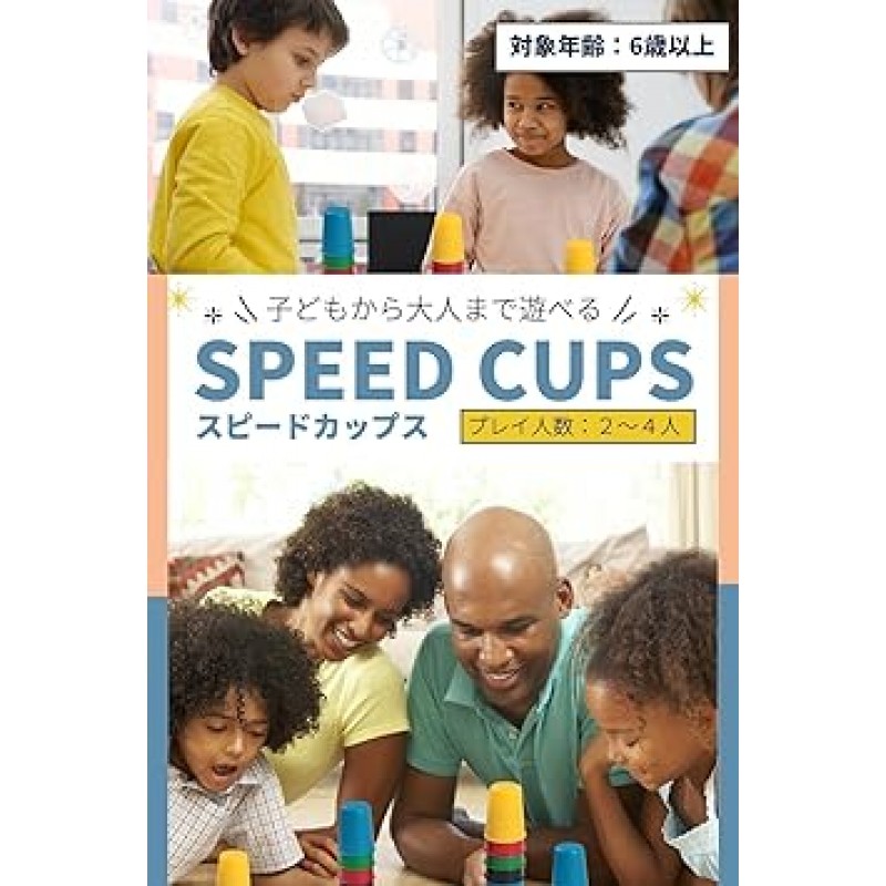 bumbee Speed ​​Cups(권장 연령: 6세 이상), 보드 게임, 인기 순위, 속도 경쟁, 장난감