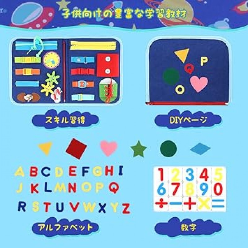 FlyCreat Montessori Busy Board, Bulk Set of 72 Stickers, 교육용 장난감, 옷 입는 방법, 끈, 단추, 지퍼, 유아, 학습 교육, 교육 도구, 오감, 개발, 소년, 소녀, 어린이, 빨 수 있는, 유연한, 패브릭 장난감 , 패브릭북 간편수납, 생일선물