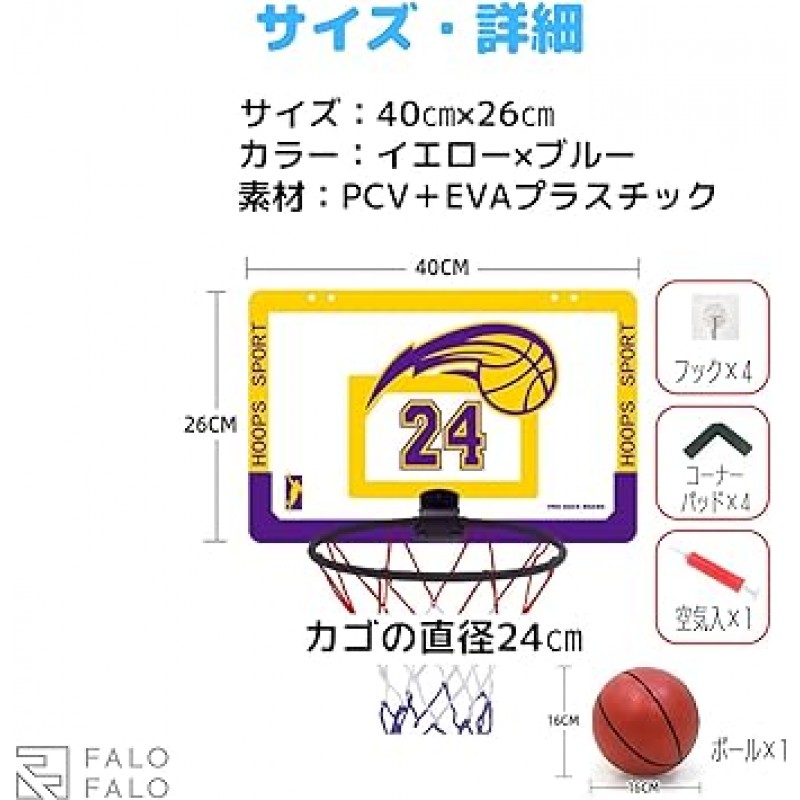 FALOFALO 농구 농구 네트 농구 보드 벽걸이 슈팅 연습 볼 에어 펌프 세트(옐로우 x 블루)
