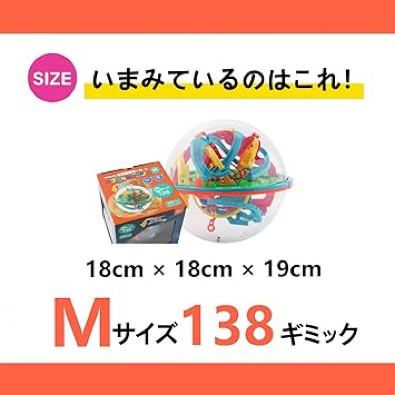 moleon Maze Ball, 중간 크기, 3D, Brain Maze Ball, 3D Maze, Maze Ball, 지능 게임, 3D 퍼즐, 교육용 장난감, 선물, 138 Gimmicks, Toy Maze