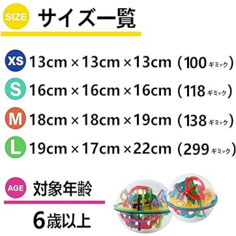 moleon Maze Ball, 중간 크기, 3D, Brain Maze Ball, 3D Maze, Maze Ball, 지능 게임, 3D 퍼즐, 교육용 장난감, 선물, 138 Gimmicks, Toy Maze