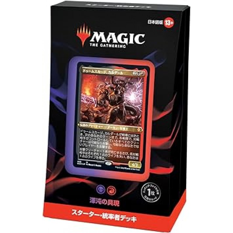 Magic: the Gathering Starter Commander Deck 일본어 버전 