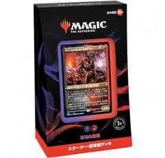 Magic: the Gathering Starter Commander Deck 일본어 버전 