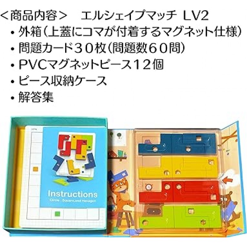 바람개비 스텝업형 L자형 조각 테트리스 퍼즐, L자형 맞추기, 두뇌트레이닝, 교육용, 자석, 장난감, 몰딩, 몬테소리 논리사고 6세(Level2)