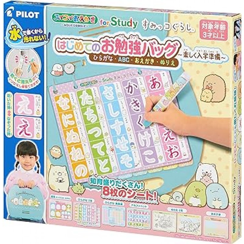 Suisui Oekaki for Study Sumikko Gurashi, 첫 번째 학습 가방, 재미있는 입학 준비, 히라가나, ABC, 컬러링 북