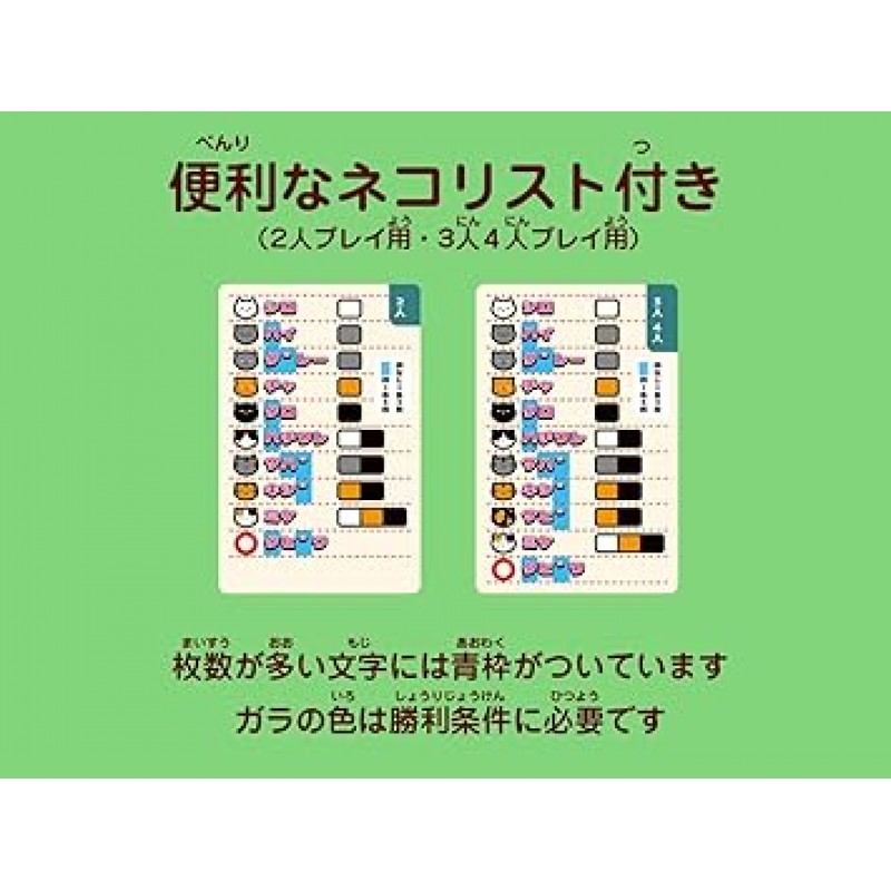 냥가 고양이 카드 게임, 8세 이상, 플레이어 수: 2-4명