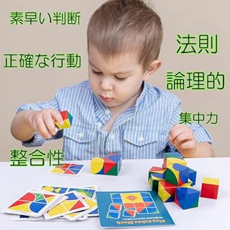 픽시 큐브 블록 모양 퍼즐 몬테소리 교육 완구 빌딩 블록 스태킹 Tangram