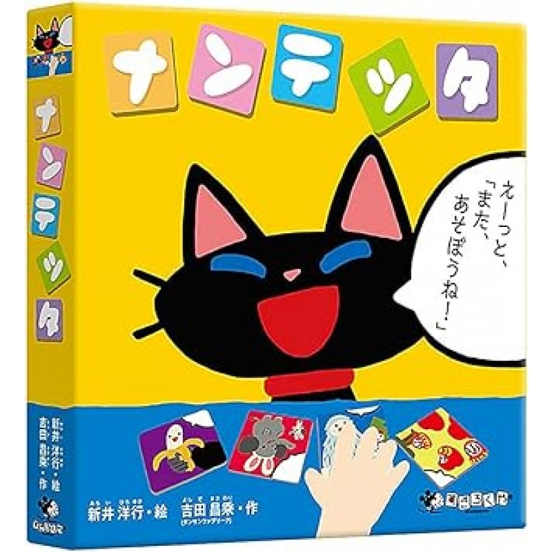 Sugorokuya Nantetta Karuta New Sense Table Game Order Lovit! Introduced in