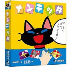 Sugorokuya Nantetta Karuta New Sense Table Game Order Lovit! Introduced in