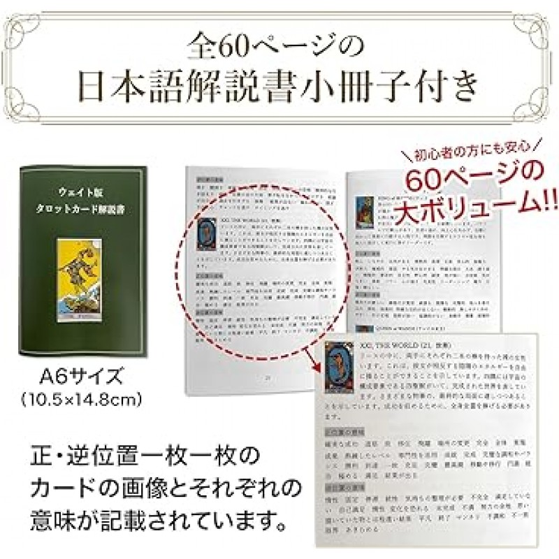 감미 타로 카드, 운세 무게, 78 시트, 라이더 타로 표준, 60 일본어 지침 포함(영어는 보장되지 않음)