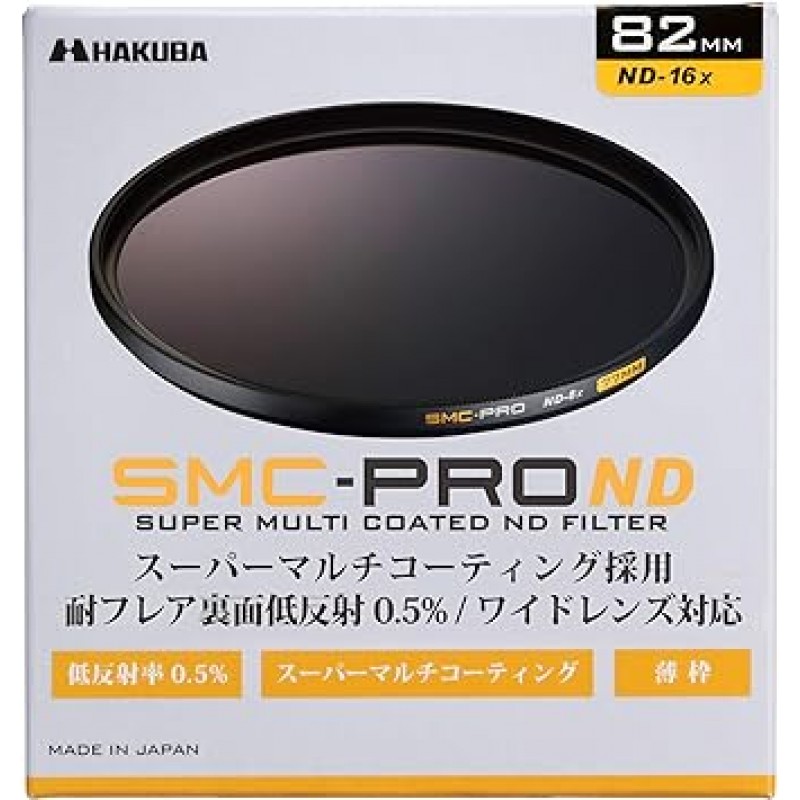 Hakuba AMZCFSMCPND1682 SMC-PRO ND16X 3.2인치(82mm) ND 필터, 플레어 방지, 저반사, 0.5% 얇은 프레임, 일본산, 단풍