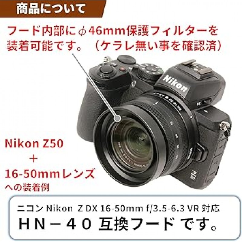 F-Foto HB-90A 및 HN-40(메탈), 호환 후드 2개 세트(Nikon Z DX 50-250mm f/4.5-6.3 VR 렌즈 및 Z DX 16-50mm f/3.5-6.3 VR 렌즈와 호환), HB90AHN40-세트