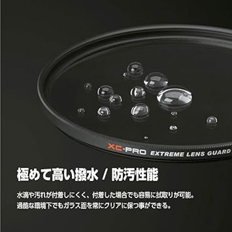 HAKUBA XC-PRO 필터, 1.5 - 3.2인치(37 - 82mm), 고투과율, 발수, 방오, 얇은 프레임, 일본제