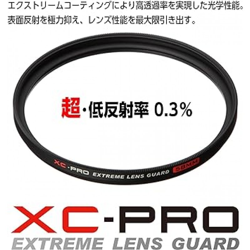 HAKUBA XC-PRO 필터, 1.5 - 3.2인치(37 - 82mm), 고투과율, 발수, 방오, 얇은 프레임, 일본제