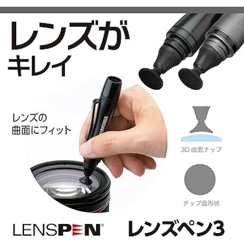 Hakuba LensPen 카메라 유지 관리 도구