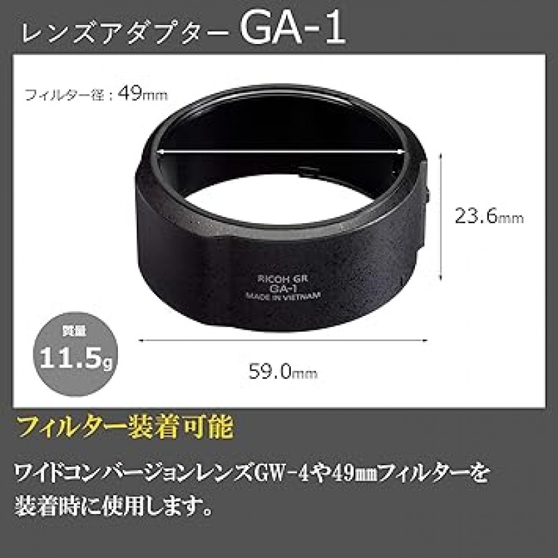RICOH GA-1 렌즈 어댑터, 호환 모델: GR III, 광각 변환 렌즈 GW-4, 1.9인치(49mm) 필터와 호환, GT-4 장착 감지 메커니즘 포함, 최적화된 이미지 안정화