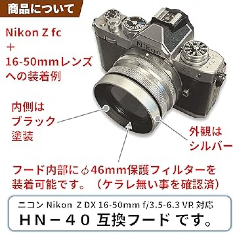 F-Foto C-HN40-S HN-40(실버, 메탈) 호환 후드(Nikon Z DX 16-50mm f/3.5-6.3 VR용, 일본 회사)