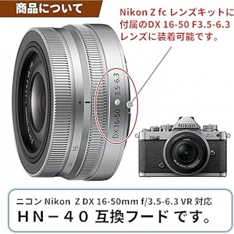 F-Foto C-HN40-S HN-40(실버, 메탈) 호환 후드(Nikon Z DX 16-50mm f/3.5-6.3 VR용, 일본 회사)