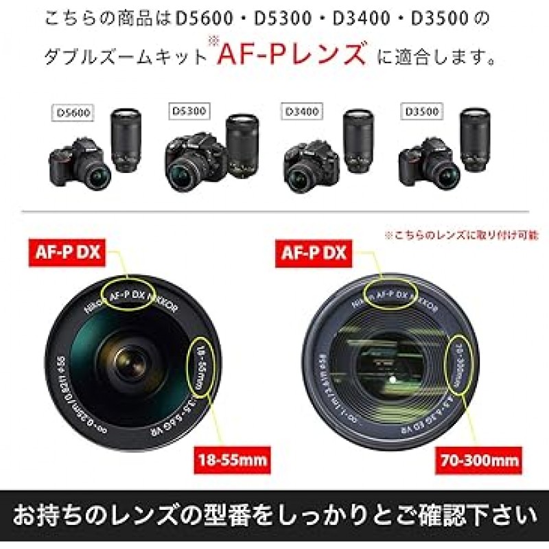 Nikon Nikon D3400 D3500 D5300 D5600 더블 줌 키트 호환 렌즈 후드 2개 세트 [ HB-N106 ] [ HB-77 ] SLR 카메라