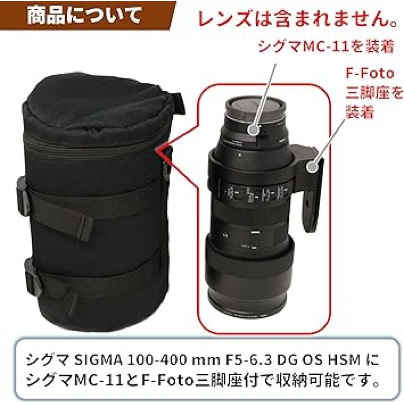 시그마 100-400mm F5-6.3 DG OS HSM용 F-Foto 렌즈 케이스(EF, Nikon, E-마운트(DGDN) 케이스 호환 가능(1-4SIGMA)