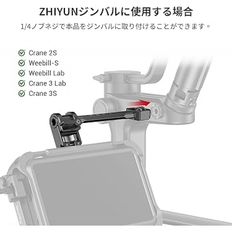 Ronin-S/SC 및 RS 2/RSC 2 및 ZHIYUN, CRANE 2S/3 LAB/3S 및 ZHIYUN용 SmallRig, WEEBILL-S/LAB 및 Moza AirCross2 짐벌용 360° 조정 가능한 틸트 모니터 마운트 - 2889