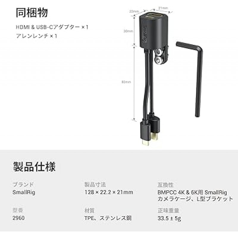 케이지 2203/2203B & CVB2254/CVB2254B & CVB2255/CVB2255B & 2765 등을 위한 SmallRig BMPCC 4K/6K HDMI - Type C 어댑터 케이블 HDMI V2.0 4K@60HZ 약 13cm-2960