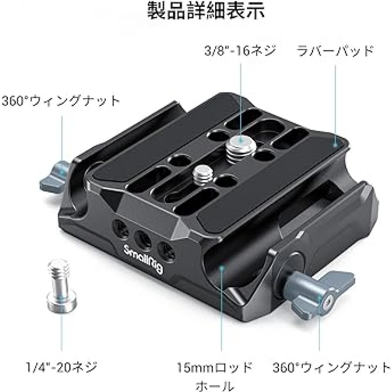 듀얼 15mm 로드 클램프 3357이 포함된 SmallRig 범용 LWS 베이스 플레이트