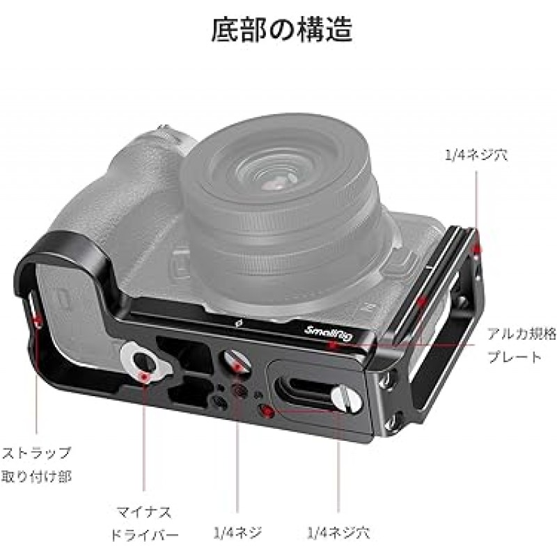 Nikon Z5/Z6/Z7/Z6 II/Z7 II 카메라용 SmallRig 2947 L자형 플레이트, 신축성, 안정성, 다기능